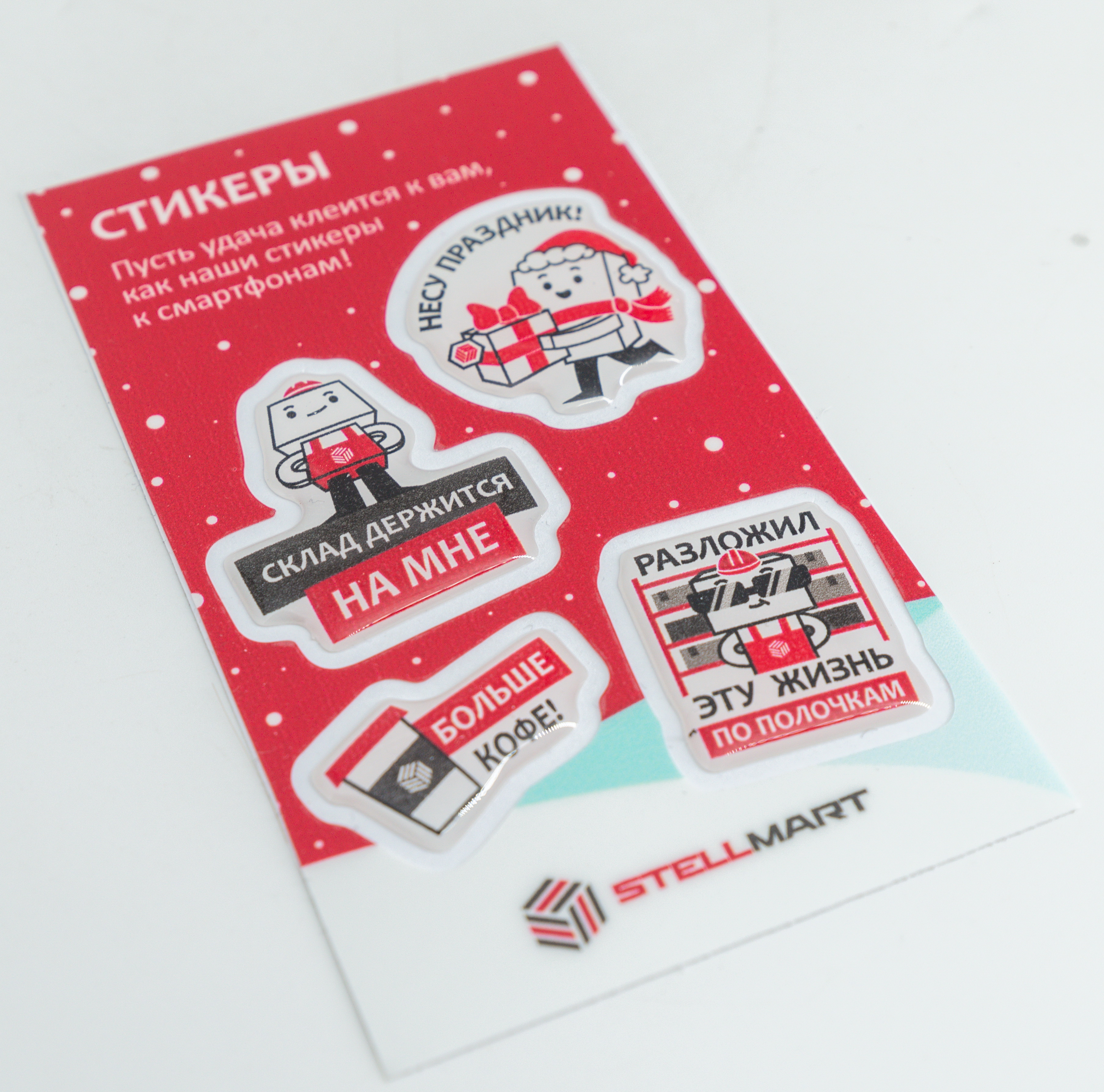 Набор стикеров